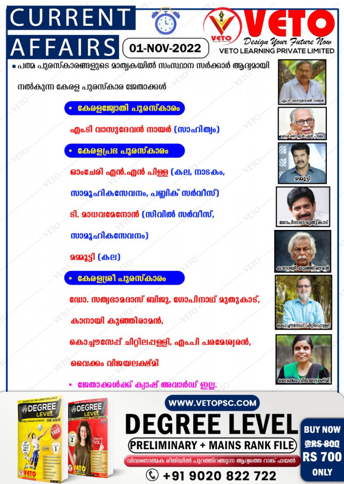 CURRENT AFFAIRS